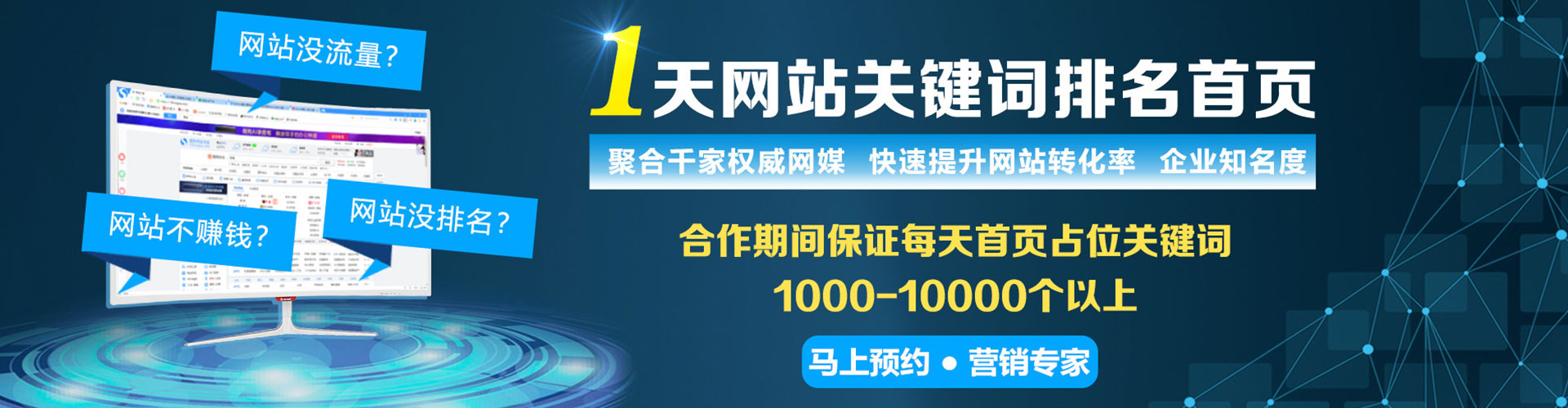 环翠sem服务