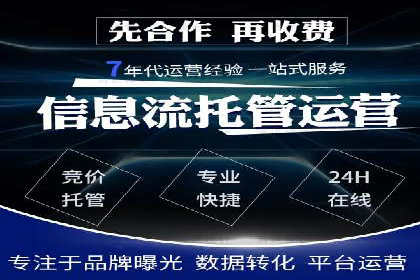 企业SEM优化托管实战案例